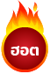 hot